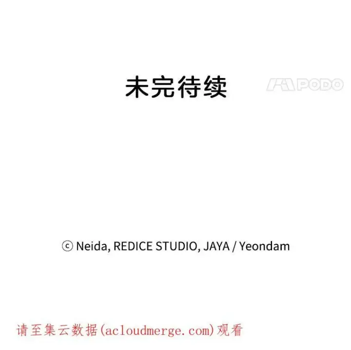 漫画《伯爵孤女的重生》82.大法官的孙女第75张图