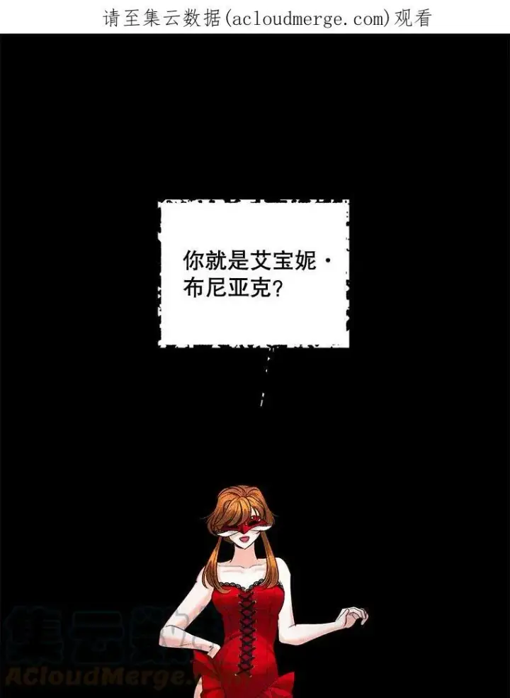 漫画《伯爵孤女的重生》82.大法官的孙女第76张图