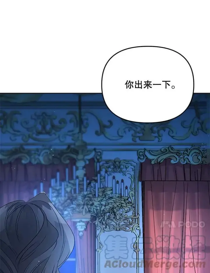 漫画《伯爵孤女的重生》83.解除误会第10张图