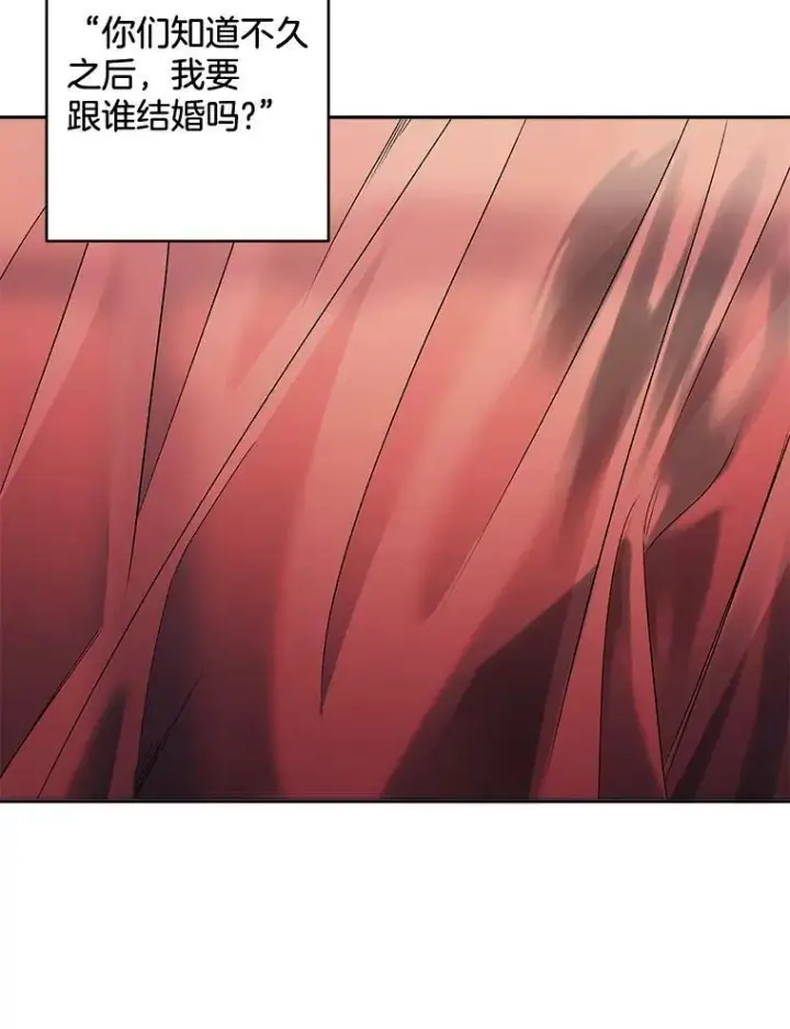漫画《伯爵孤女的重生》83.解除误会第12张图