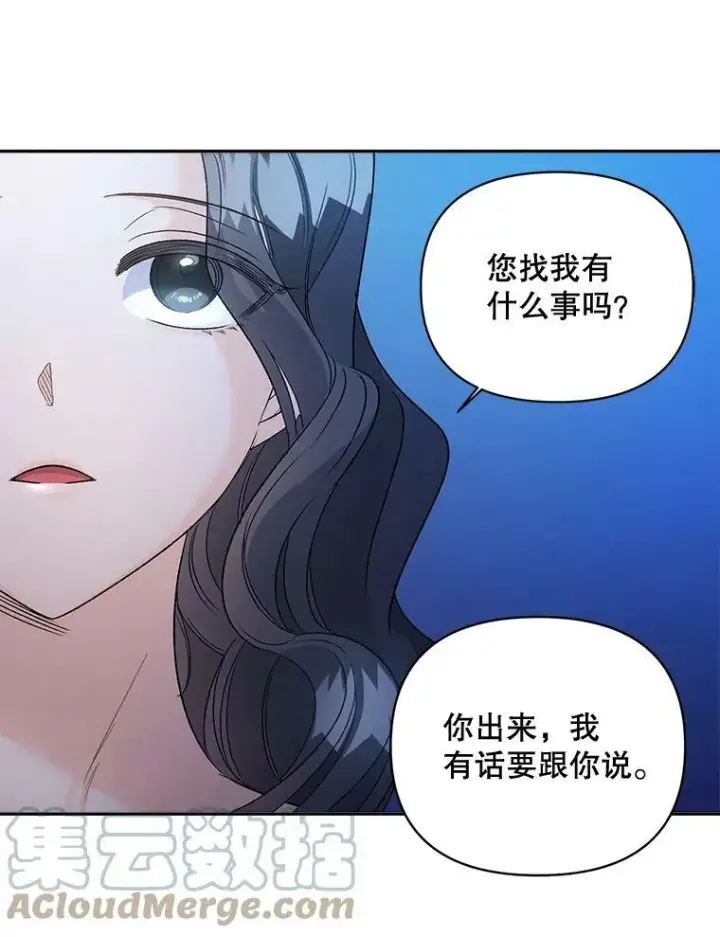 漫画《伯爵孤女的重生》83.解除误会第13张图