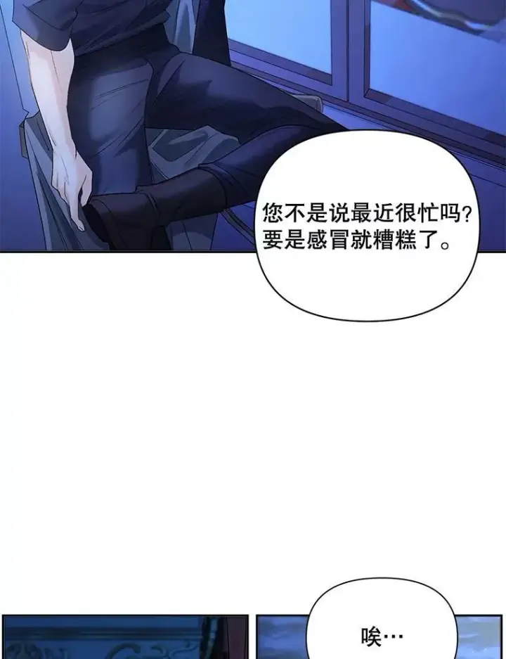 漫画《伯爵孤女的重生》83.解除误会第15张图