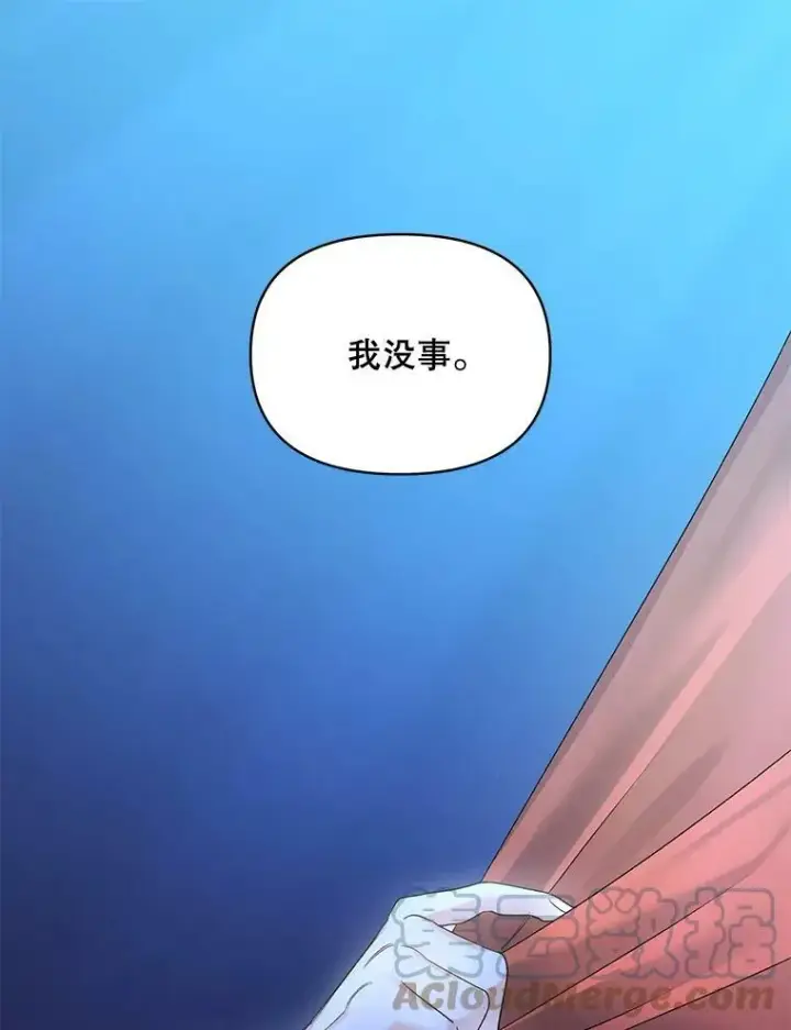 漫画《伯爵孤女的重生》83.解除误会第19张图