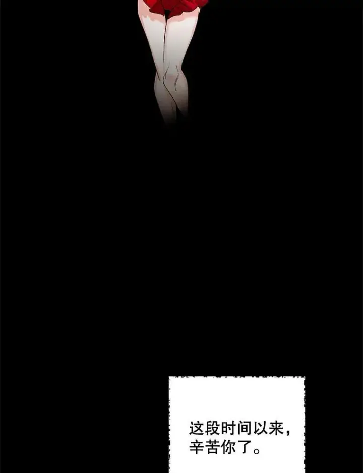 漫画《伯爵孤女的重生》83.解除误会第2张图