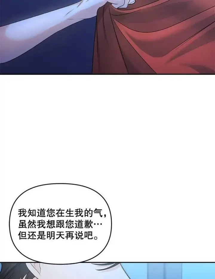 漫画《伯爵孤女的重生》83.解除误会第20张图