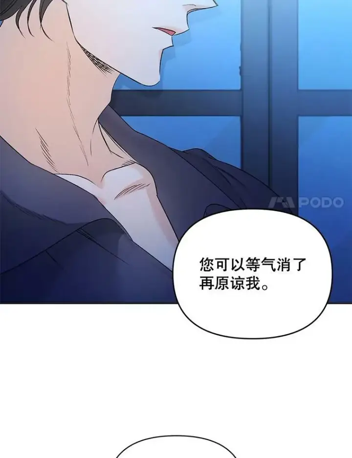 漫画《伯爵孤女的重生》83.解除误会第21张图