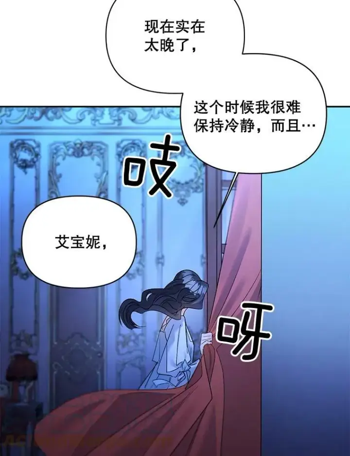 漫画《伯爵孤女的重生》83.解除误会第22张图