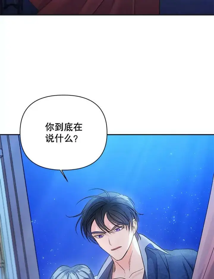漫画《伯爵孤女的重生》83.解除误会第23张图
