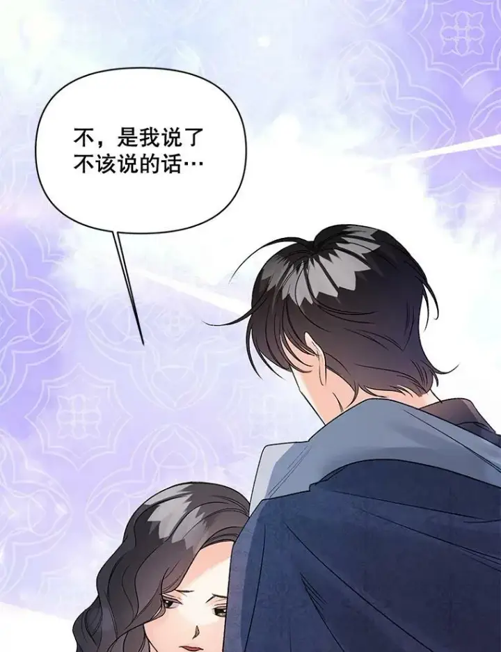 漫画《伯爵孤女的重生》83.解除误会第26张图
