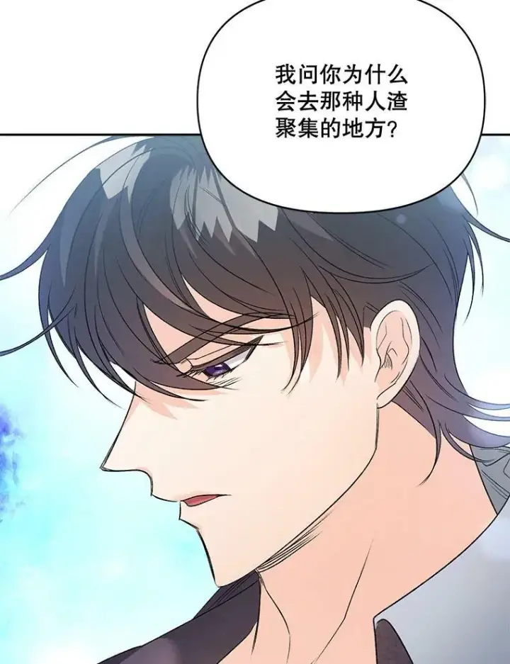 漫画《伯爵孤女的重生》83.解除误会第29张图