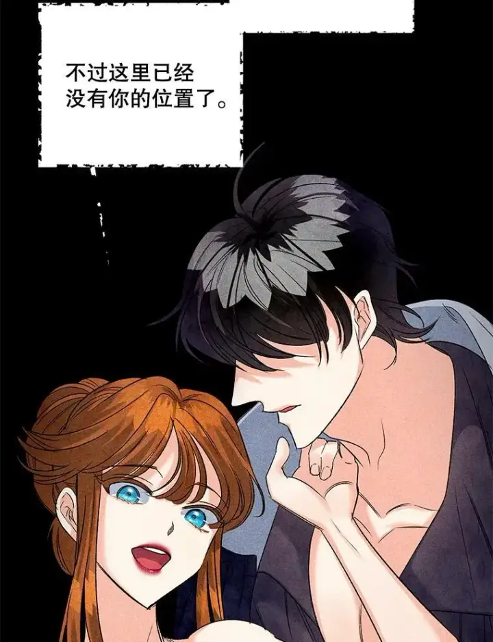 漫画《伯爵孤女的重生》83.解除误会第3张图