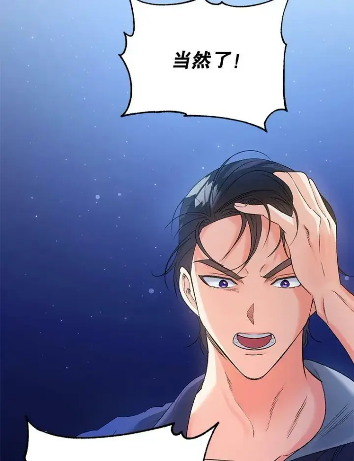 漫画《伯爵孤女的重生》83.解除误会第32张图