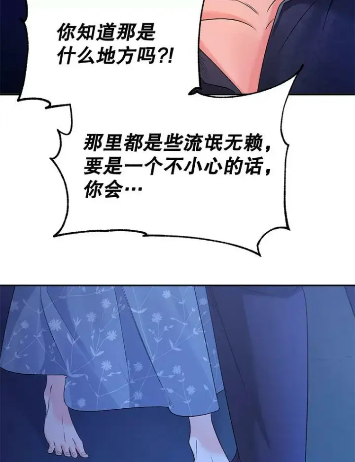 漫画《伯爵孤女的重生》83.解除误会第33张图