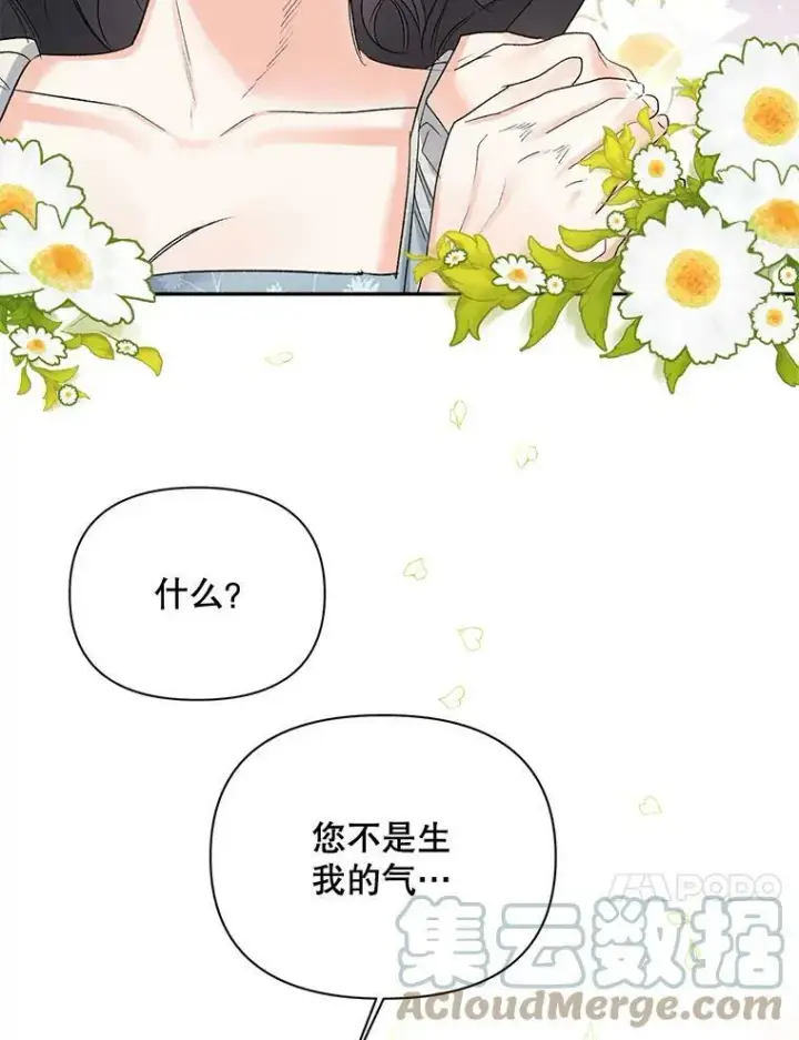 漫画《伯爵孤女的重生》83.解除误会第37张图