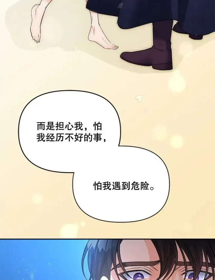 漫画《伯爵孤女的重生》83.解除误会第39张图
