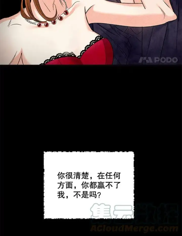 漫画《伯爵孤女的重生》83.解除误会第4张图
