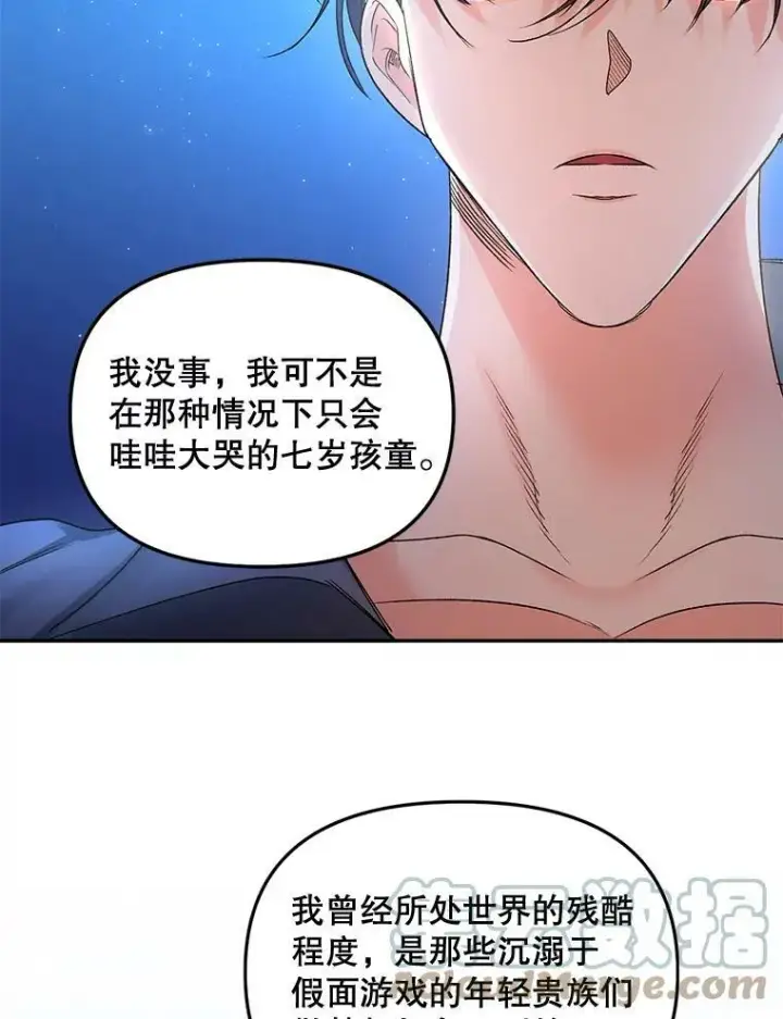 漫画《伯爵孤女的重生》83.解除误会第40张图