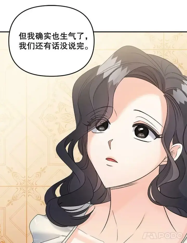 漫画《伯爵孤女的重生》83.解除误会第51张图