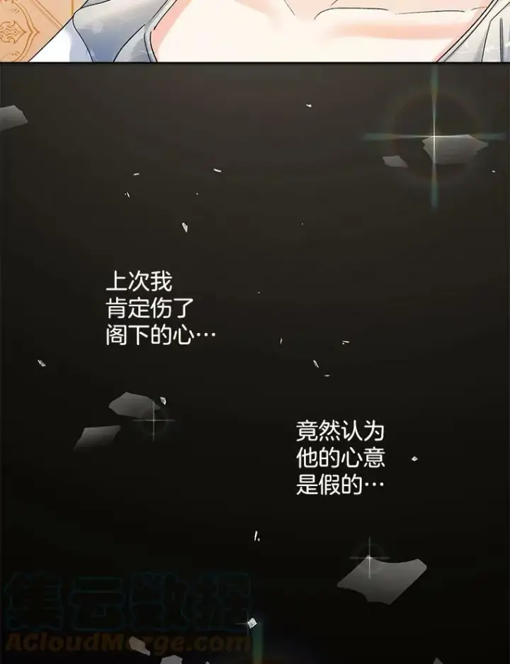 漫画《伯爵孤女的重生》83.解除误会第52张图