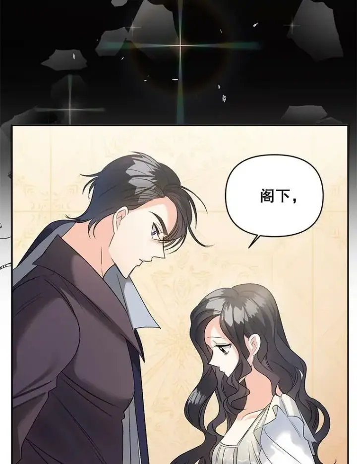 漫画《伯爵孤女的重生》83.解除误会第53张图