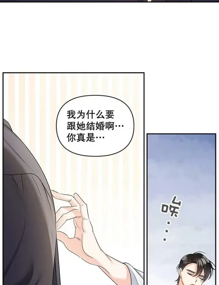 漫画《伯爵孤女的重生》83.解除误会第56张图