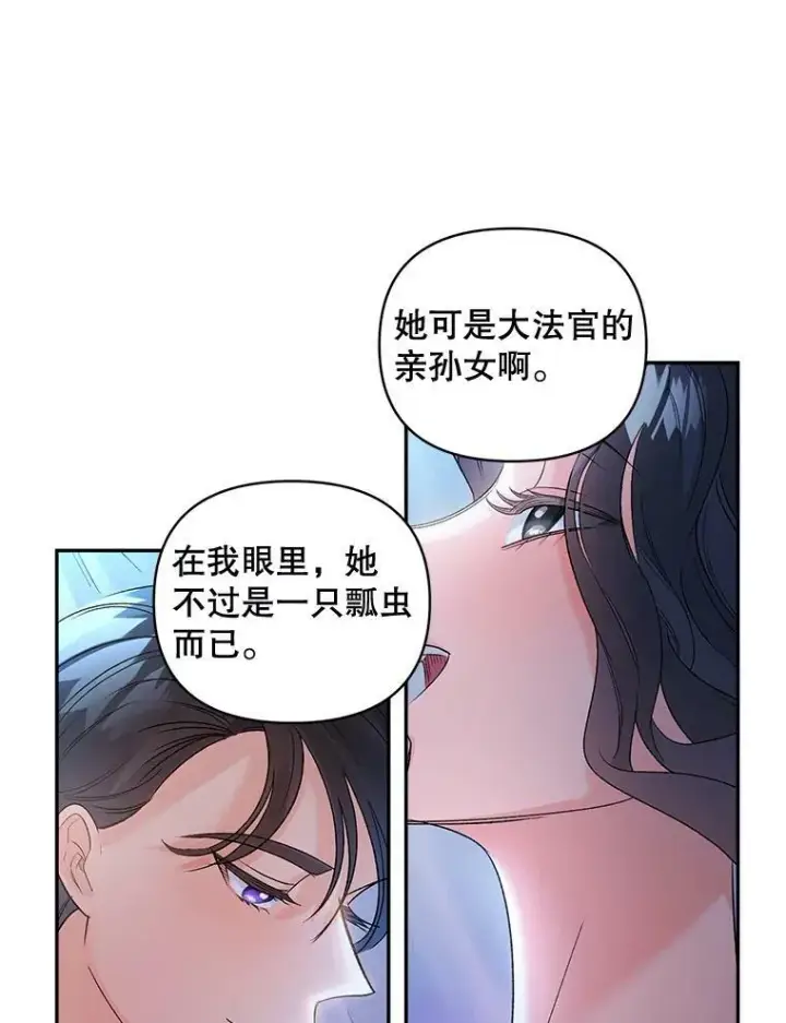 漫画《伯爵孤女的重生》83.解除误会第59张图