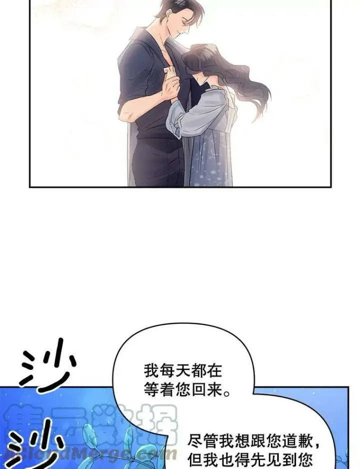 漫画《伯爵孤女的重生》83.解除误会第61张图
