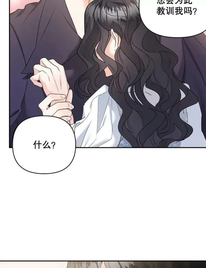 漫画《伯爵孤女的重生》83.解除误会第63张图