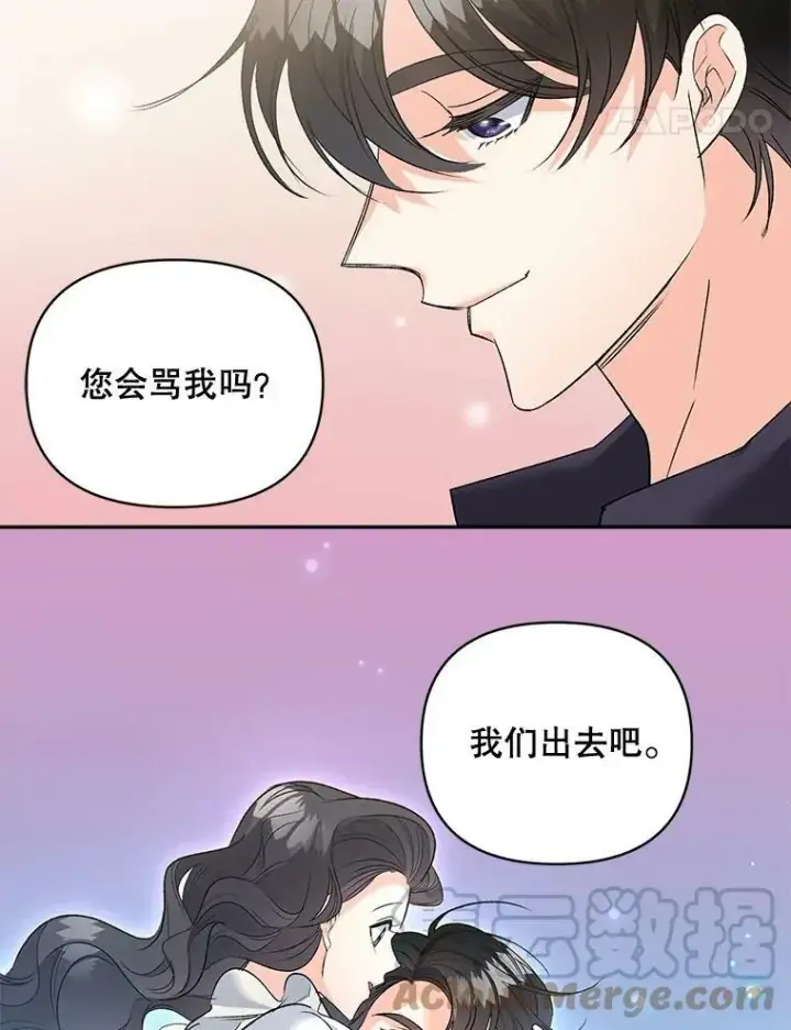 漫画《伯爵孤女的重生》83.解除误会第64张图
