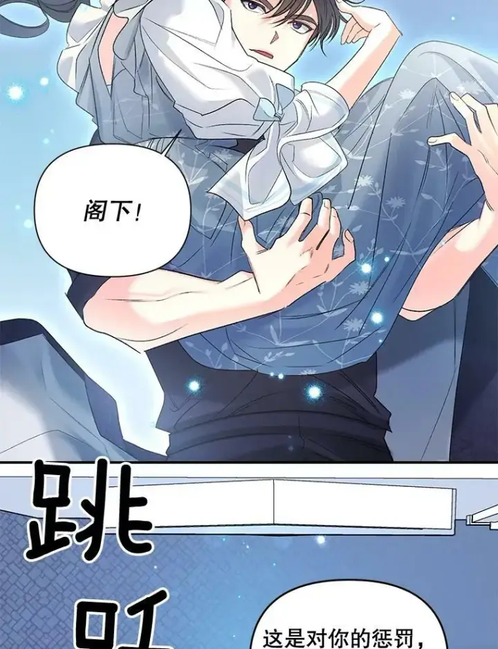 漫画《伯爵孤女的重生》83.解除误会第65张图