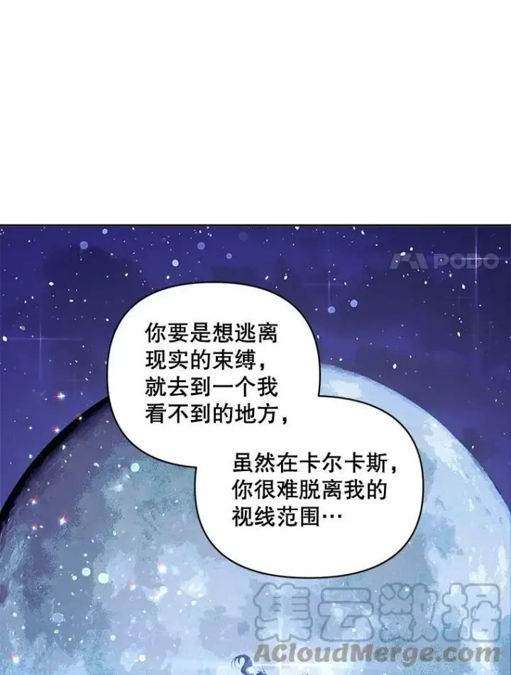 漫画《伯爵孤女的重生》83.解除误会第67张图