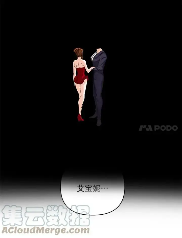 漫画《伯爵孤女的重生》83.解除误会第7张图