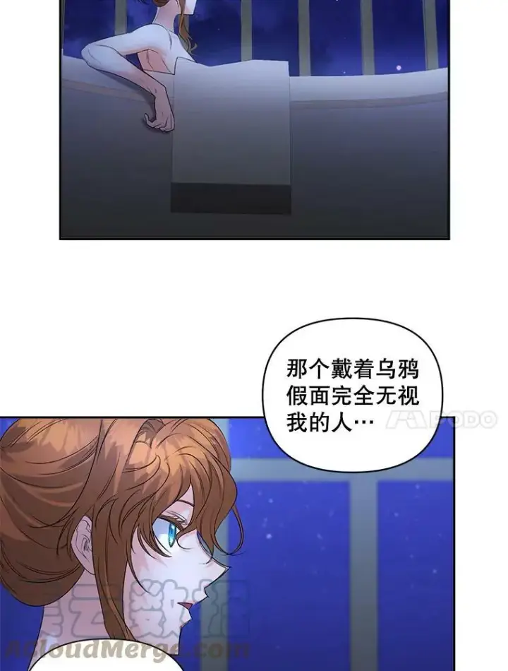 漫画《伯爵孤女的重生》83.解除误会第70张图