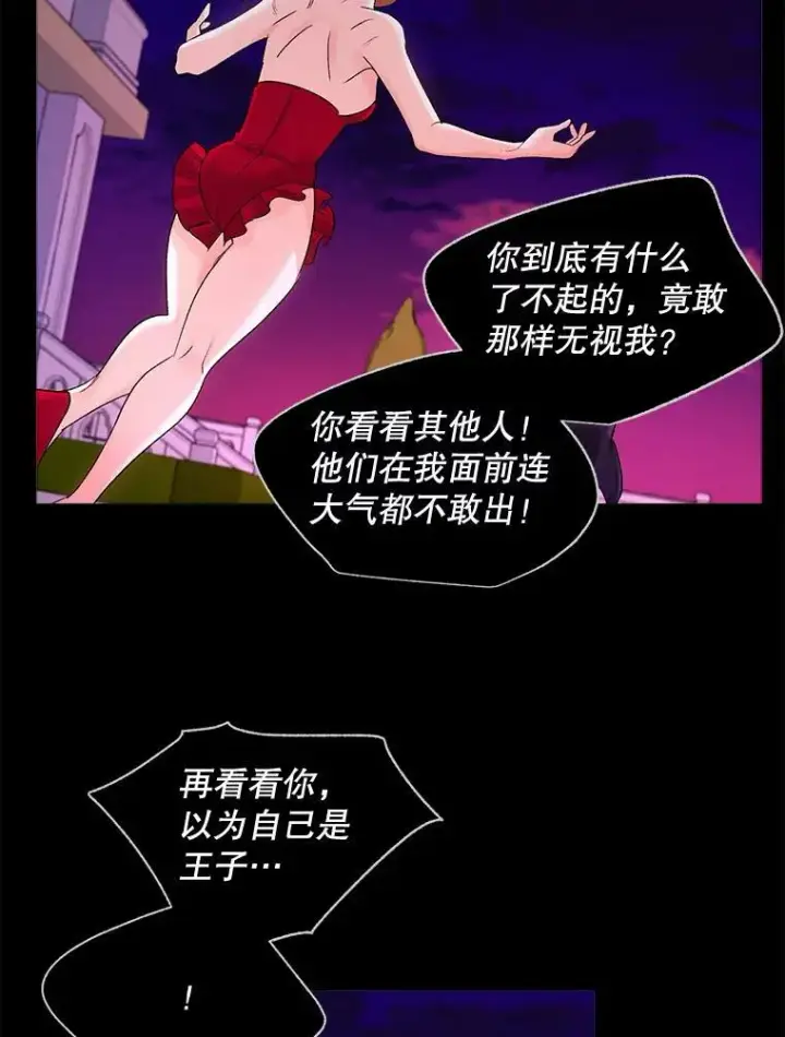 漫画《伯爵孤女的重生》83.解除误会第72张图