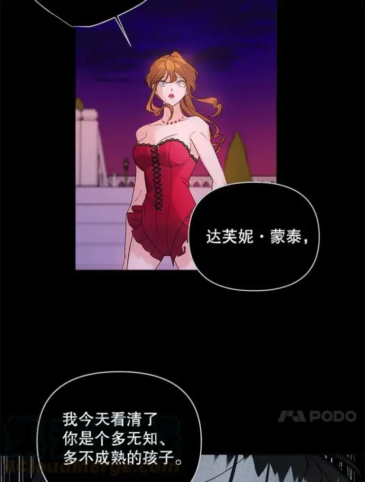 漫画《伯爵孤女的重生》83.解除误会第73张图