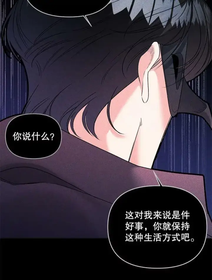 漫画《伯爵孤女的重生》83.解除误会第74张图