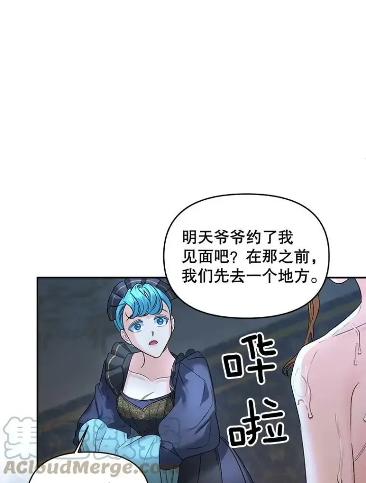 漫画《伯爵孤女的重生》83.解除误会第76张图