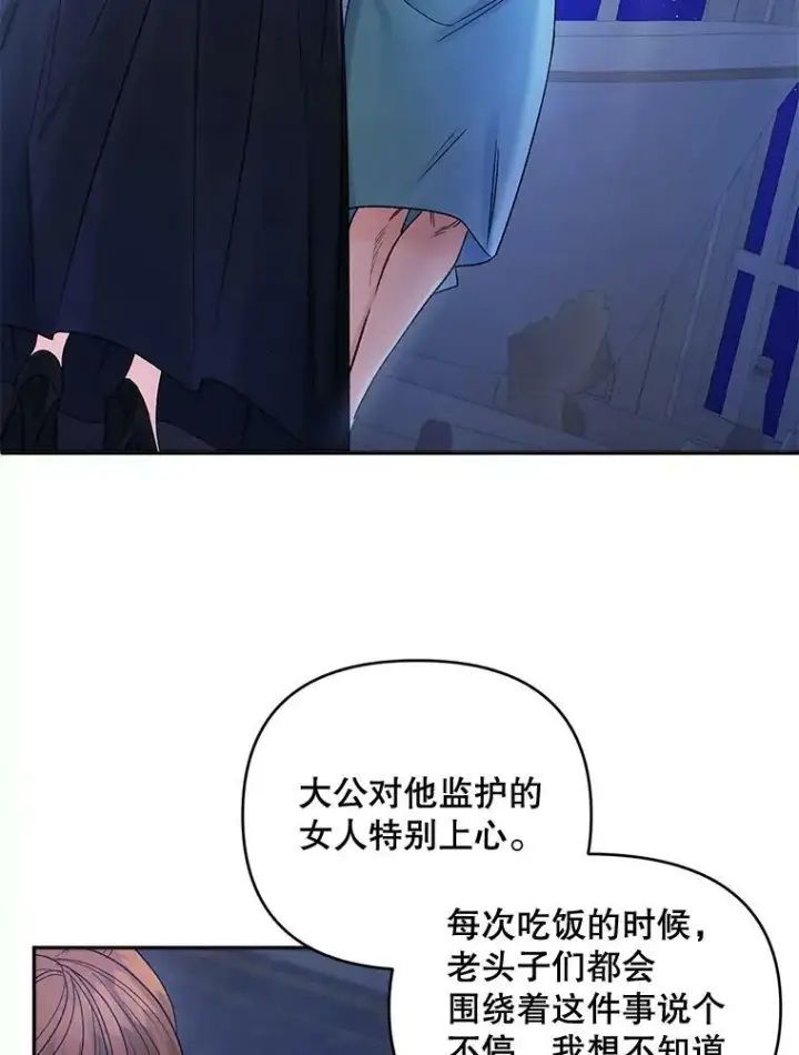 漫画《伯爵孤女的重生》83.解除误会第78张图