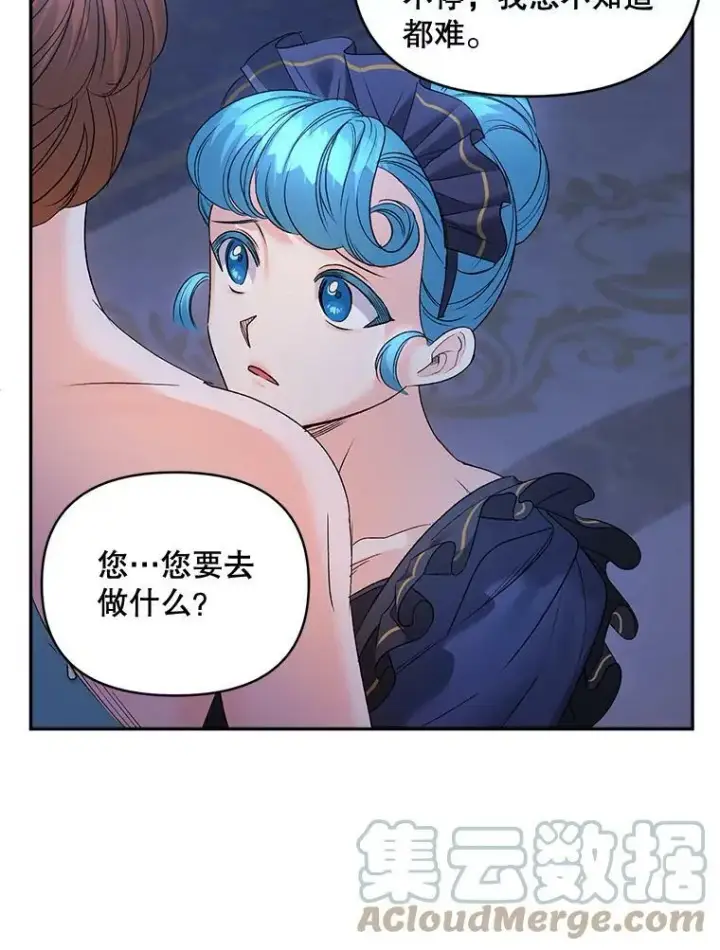 漫画《伯爵孤女的重生》83.解除误会第79张图