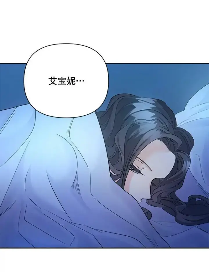 漫画《伯爵孤女的重生》83.解除误会第8张图