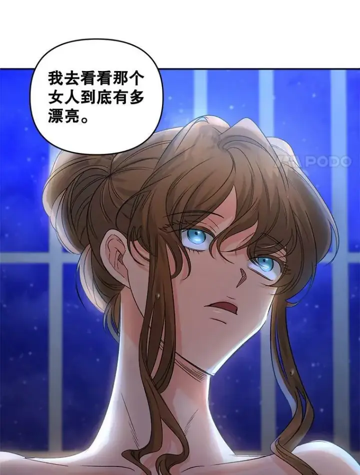 漫画《伯爵孤女的重生》83.解除误会第80张图