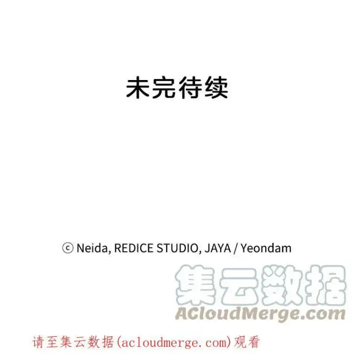 漫画《伯爵孤女的重生》83.解除误会第82张图