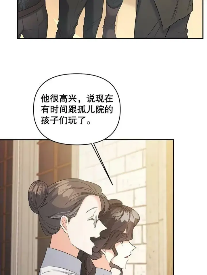 漫画《伯爵孤女的重生》84.达芙妮来访第11张图