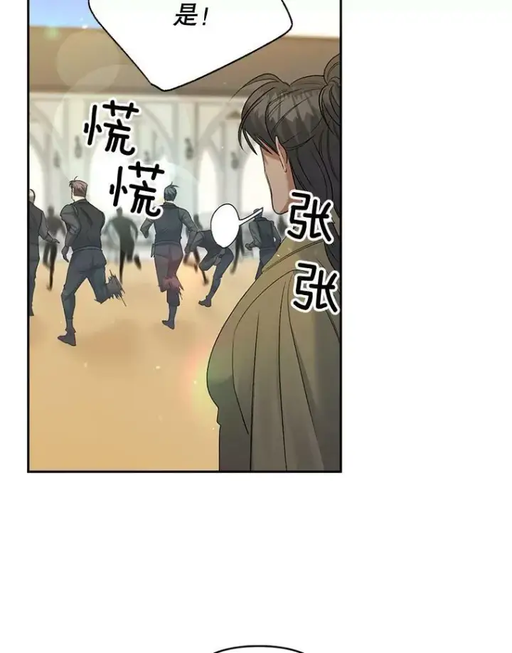 漫画《伯爵孤女的重生》84.达芙妮来访第18张图