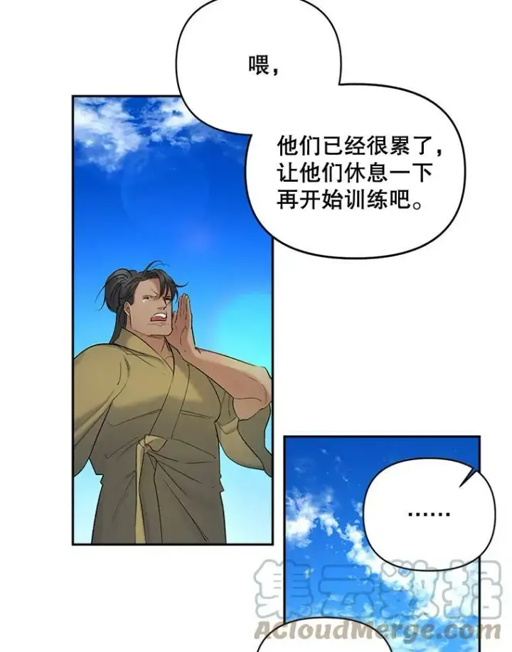 漫画《伯爵孤女的重生》84.达芙妮来访第19张图