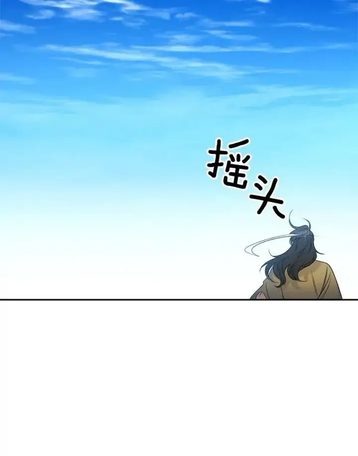 漫画《伯爵孤女的重生》84.达芙妮来访第21张图