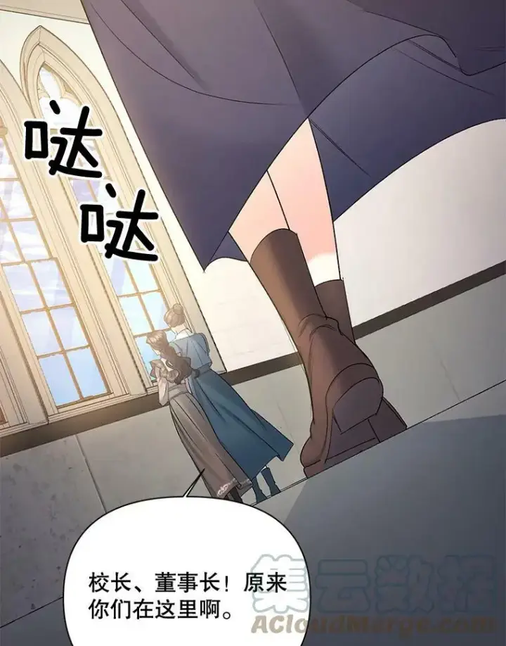 漫画《伯爵孤女的重生》84.达芙妮来访第25张图