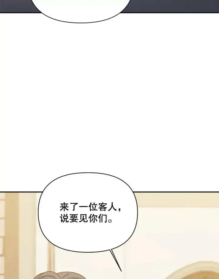 漫画《伯爵孤女的重生》84.达芙妮来访第26张图