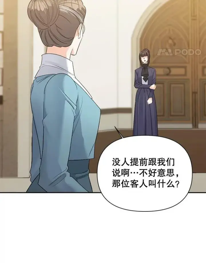 漫画《伯爵孤女的重生》84.达芙妮来访第27张图