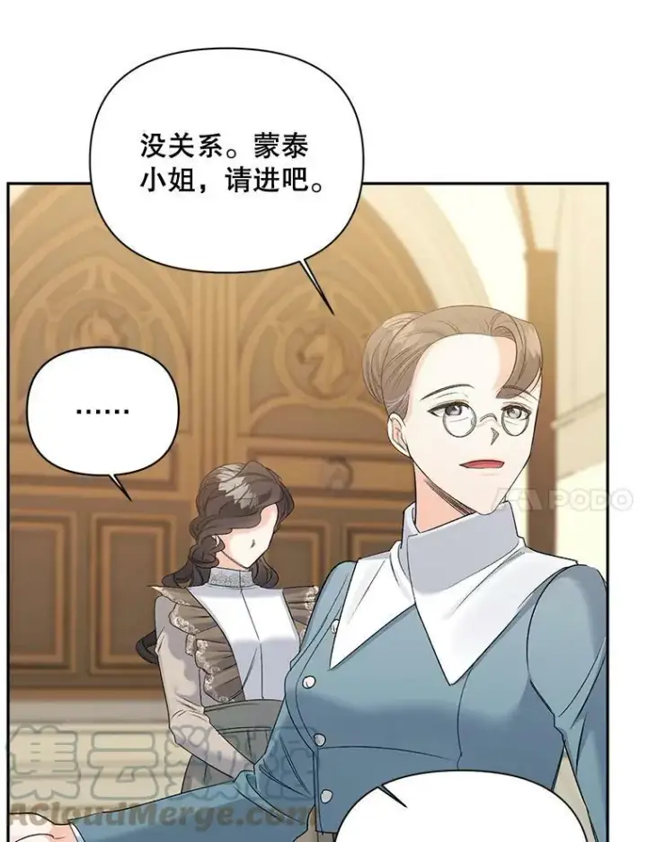 漫画《伯爵孤女的重生》84.达芙妮来访第34张图